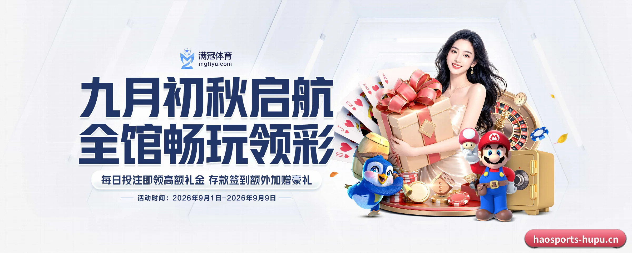 探索我们 - 体育资讯内容服务(haosports)