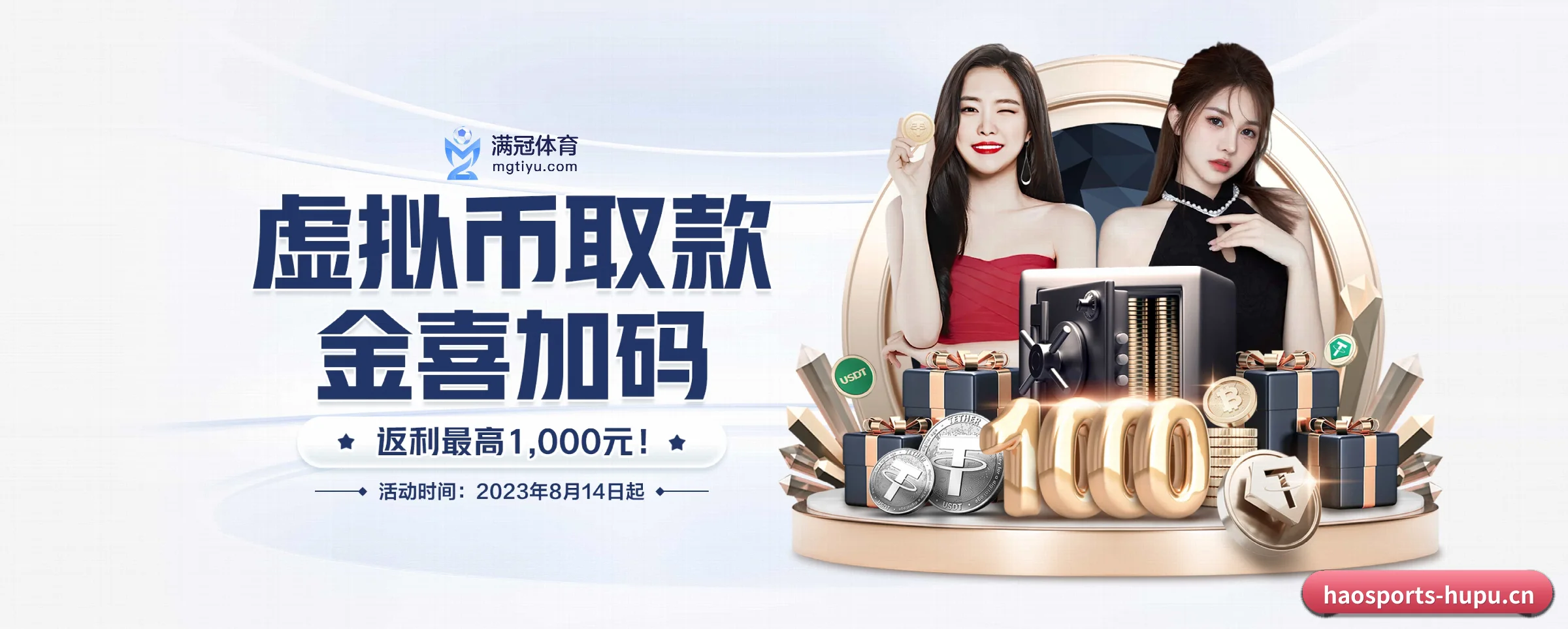 好体育 APP | haosports