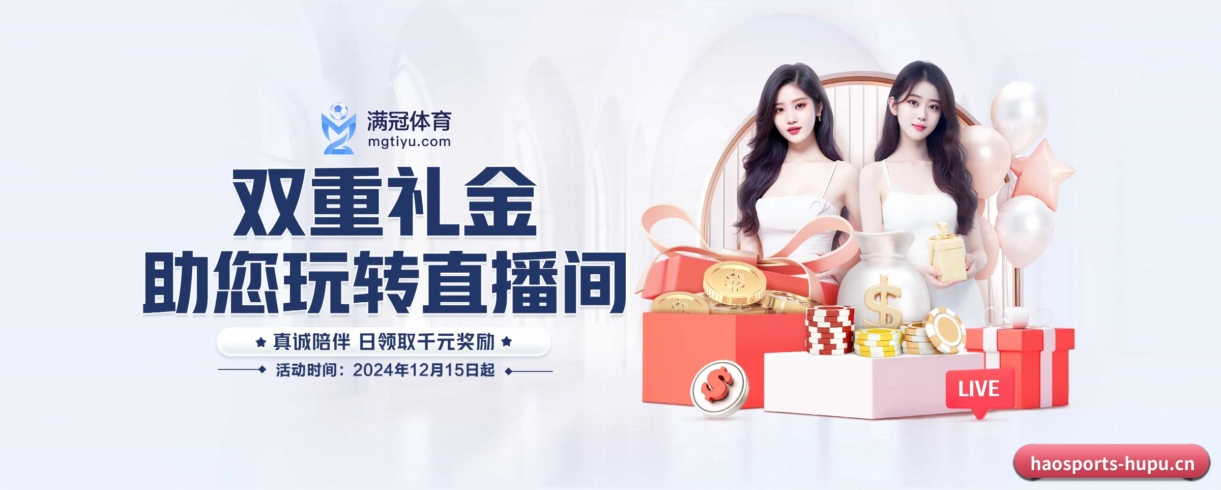 好体育 APP 界面(haosports)