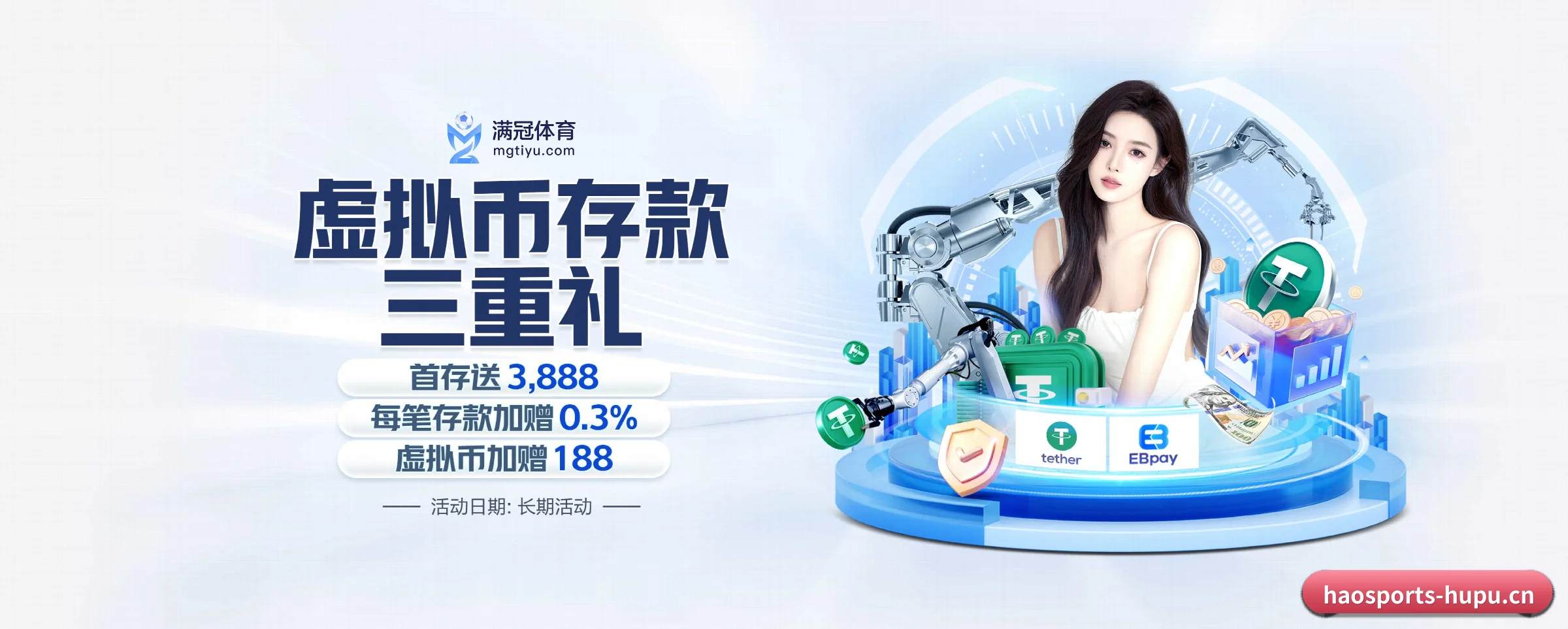 好体育的前行方向 - 长期内容价值积累 - haosports