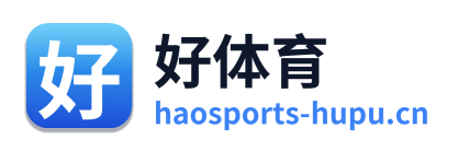 好体育